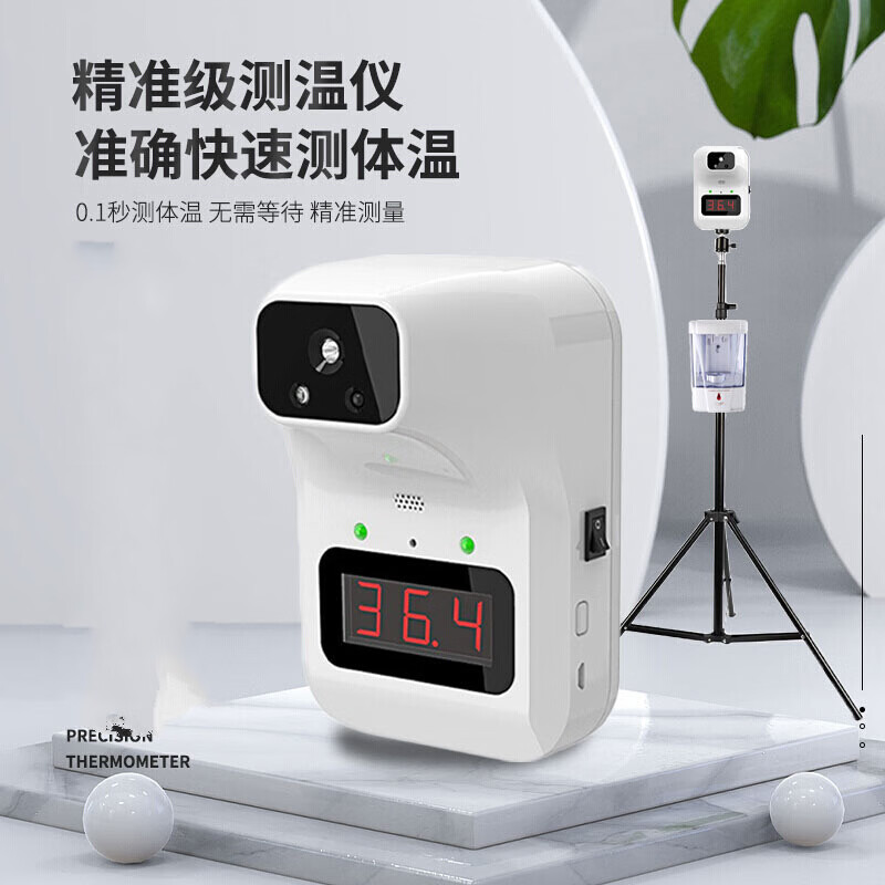 欢奇测温仪人体立式自动测温仪 门口带支架语音报警高精度自动电子温