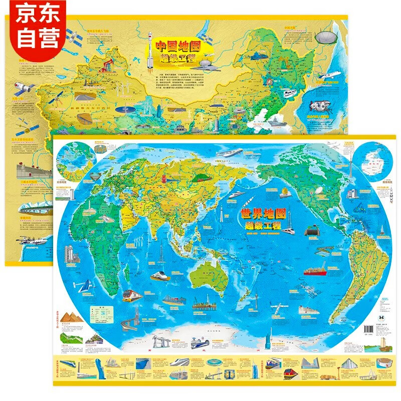 儿童版中国地图和世界地图共2张 培养孩子的世界格局观开拓孩子的视野小学生通用趣味地理百科知识启蒙