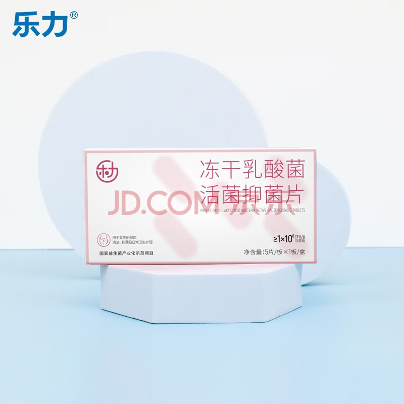 乐力女性益生菌 成人妇科蔓越莓乳酸杆菌私处呵护经期孕期可用 女士抑菌片5片/盒 5片*1盒