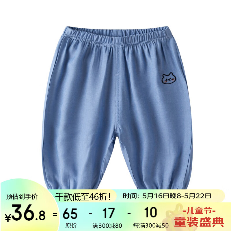 嘟嘟家宝宝防蚊裤夏季宽松婴儿裤子夏装洋气男童童装女童长裤儿童童裤潮 浅蓝色 100cm使用感如何?
