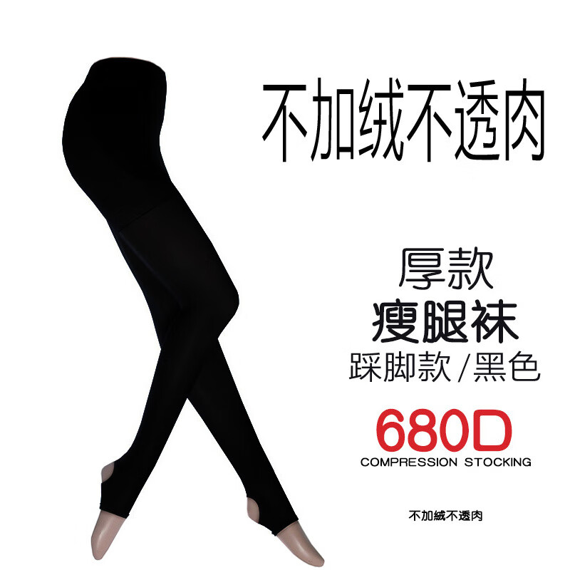 EPF强压袜美腿塑形春秋夏打底裤外穿不起球紧身压力裤女超紧身压力袜 强压春秋 黑色 踩脚 L怎么看?