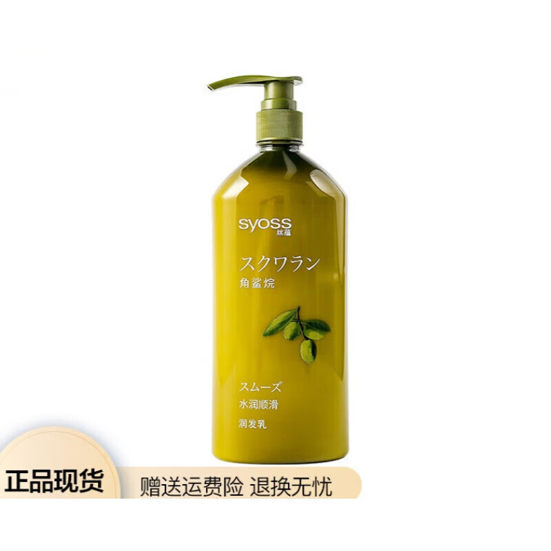 角鲨烷水润顺滑润发乳修护滋养护发素 680ml