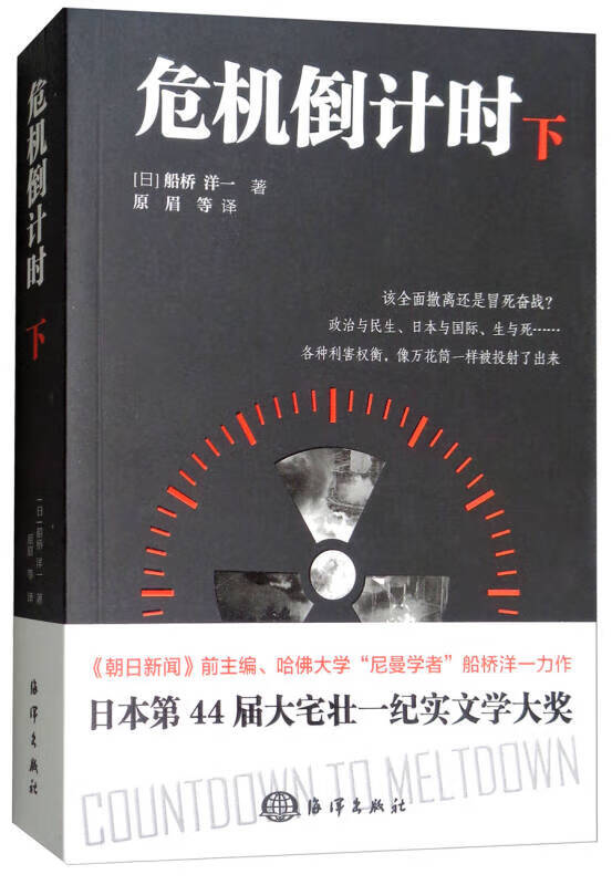 危机(下)【好书】