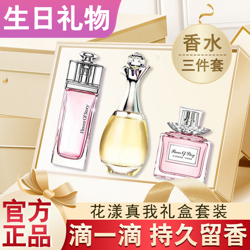 盛夏香气，花の物语香水价格及榜单分析|香水网购商品历史价格查询