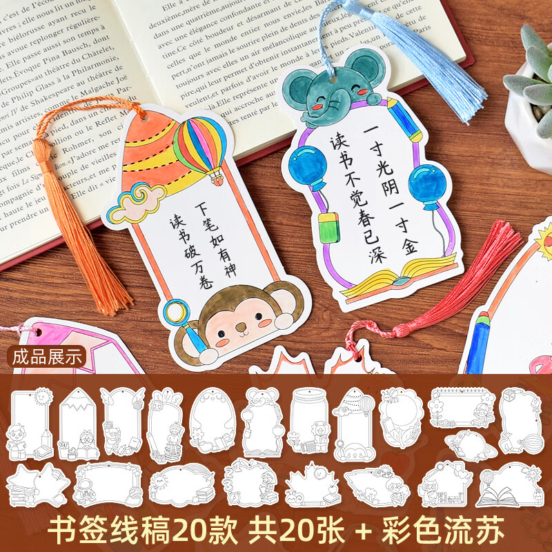 卫小净开学季儿童礼物ins半成品线稿书签diy手工自制作材料包创意卡通