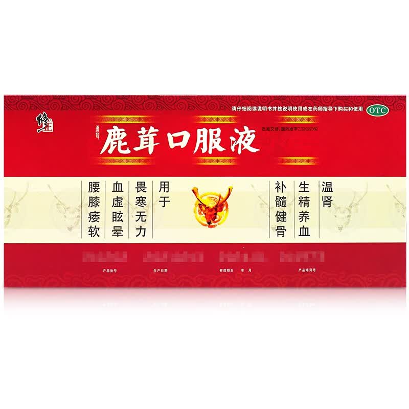 京冬大药房官方店自莹旗舰[吉春黄金] 鹿茸口服液 10ml*10支/ 3 盒