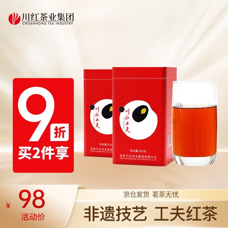 什么软件可以看京东红茶价格趋势|红茶价格走势图