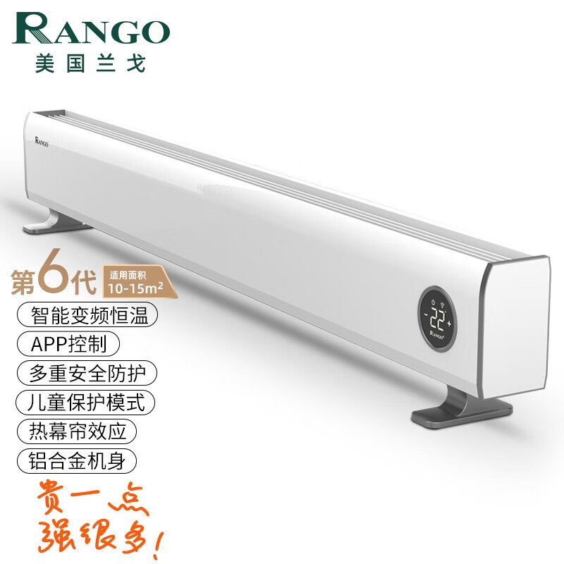 兰戈（RANGO）取暖器/电暖器/电暖气 家用踢脚线型 智能变频APP控制款电加热器 2000W白色