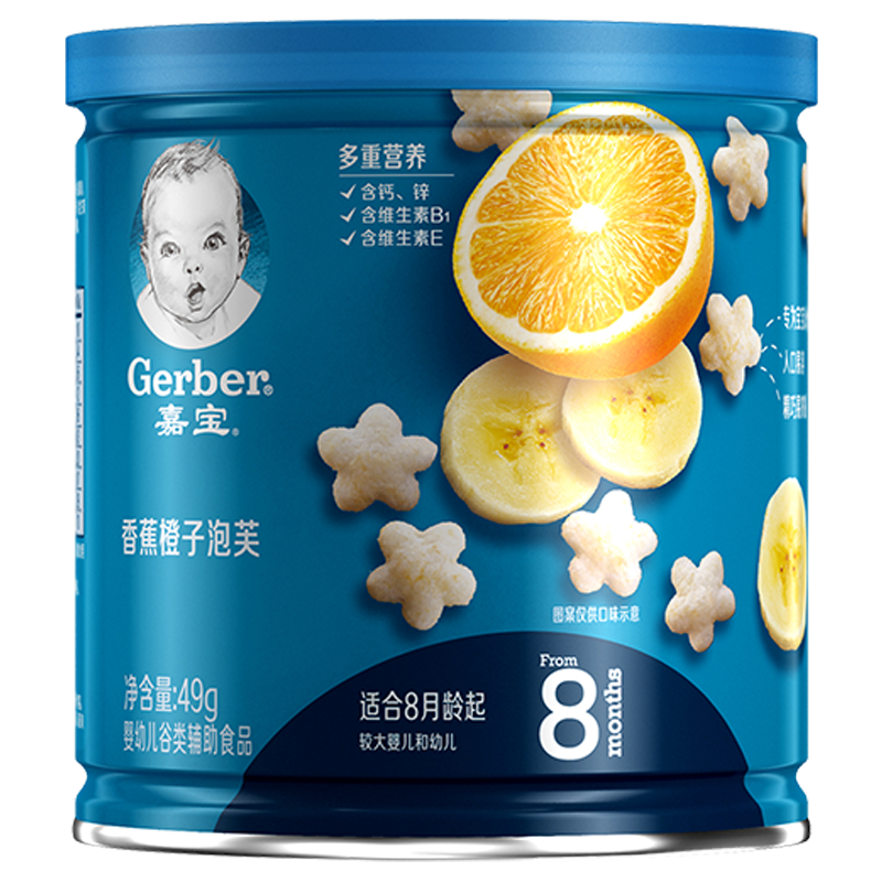 Gerber 嘉宝 星星泡芙 国产版 香蕉橙子味 49g