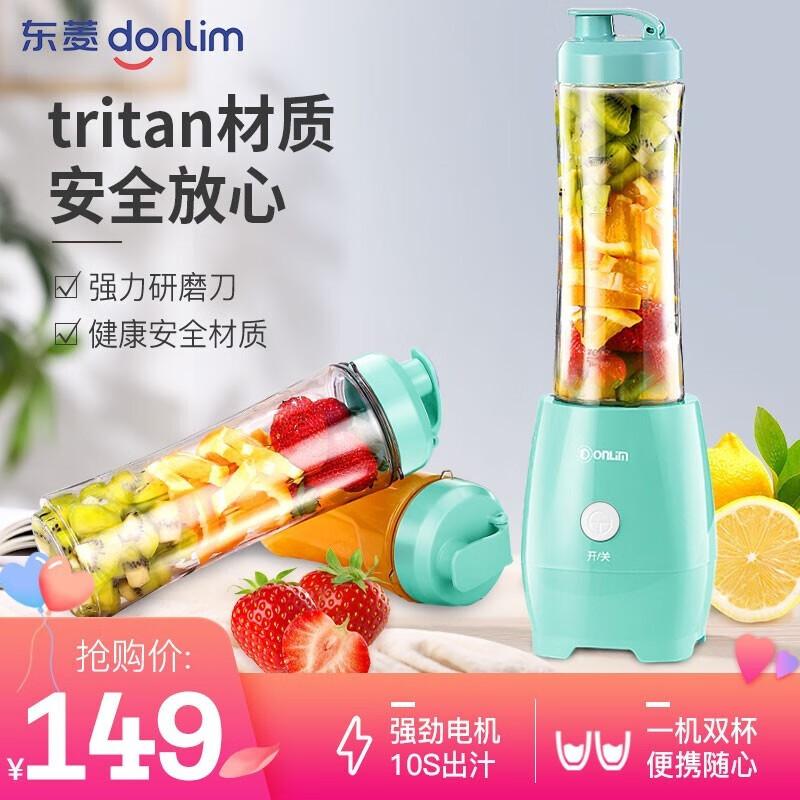 东菱（Donlim）榨汁机随行杯 快速料理机搅拌机  便携式