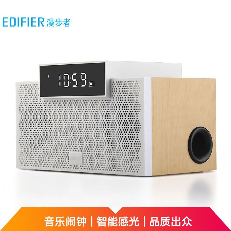 漫步者（EDIFIER）M260 多功能小型音箱 蓝牙音箱 闹钟音箱 有源音箱 蓝牙5.0 清新版