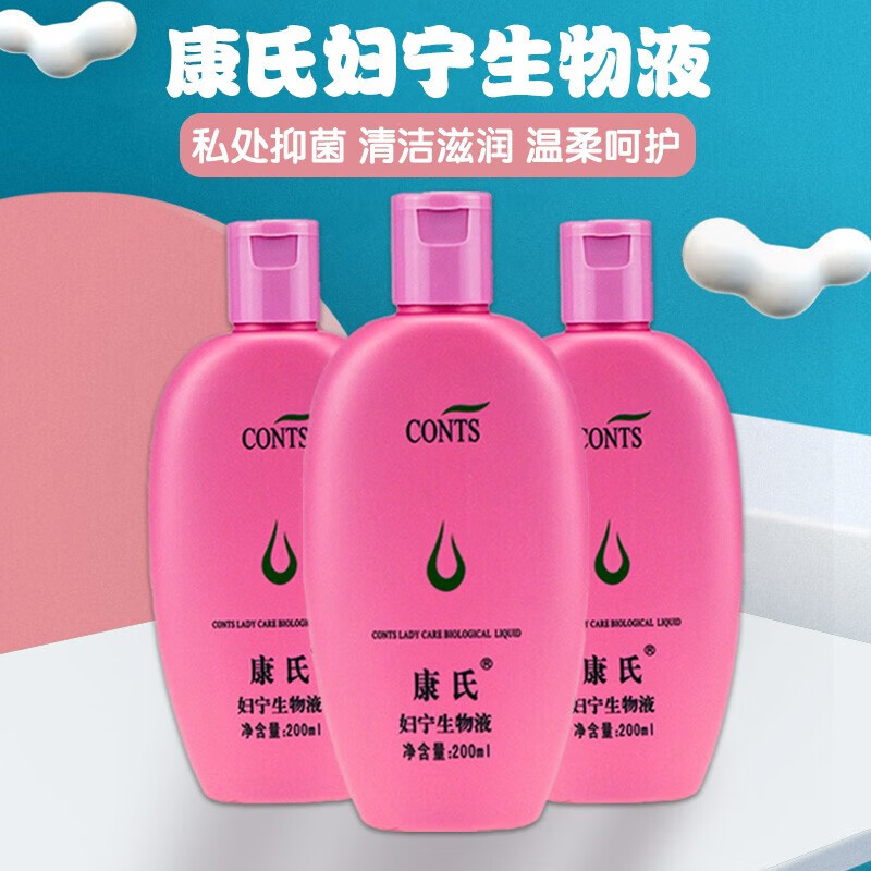 【药房直发】康氏妇宁生物液女性私处护理洗液私处清洁护理内附冲洗器
