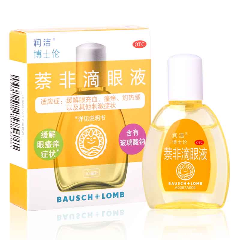 黄润洁 萘非滴眼液10ml 眼药水 缓解眼睛充血 瘙痒 1盒装