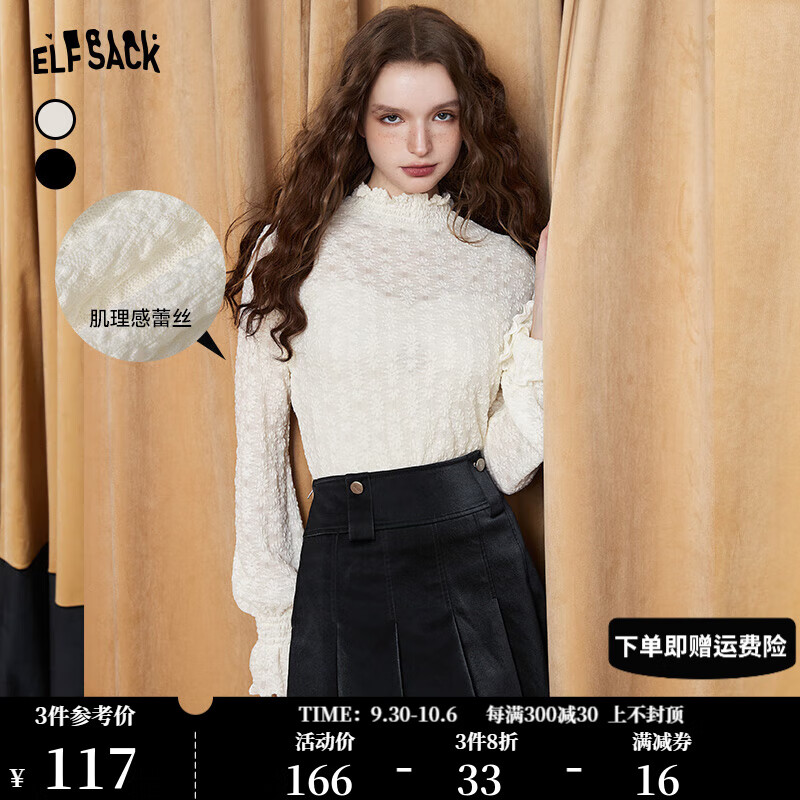 妖精的口袋【商场同款】法式蕾丝打底衫女2023秋季新款罩衫上衣潮 小熊米杏色 S高性价比高么？