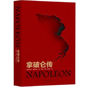 拿破仑传