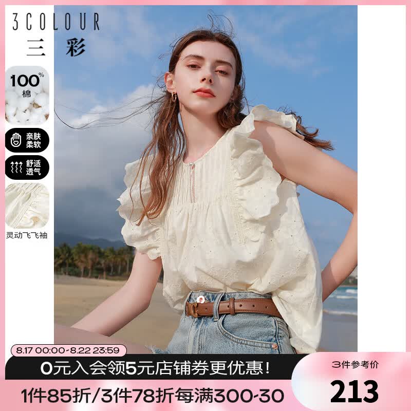 三彩2023夏季新款圆领花边纯棉绣花飞飞袖娃娃衫花朵小衫宽松女 奶白 170/92A/XL使用感如何?
