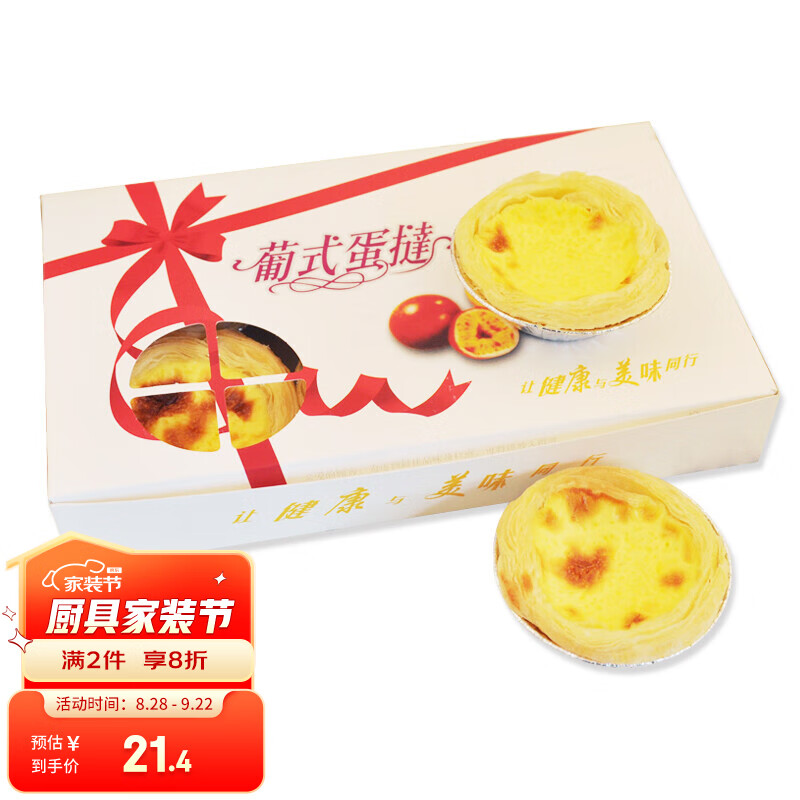 千团精工 蛋挞盒6个装 烘焙点心月饼盒蛋糕饼干包装纸盒 15个装高性价比高么？