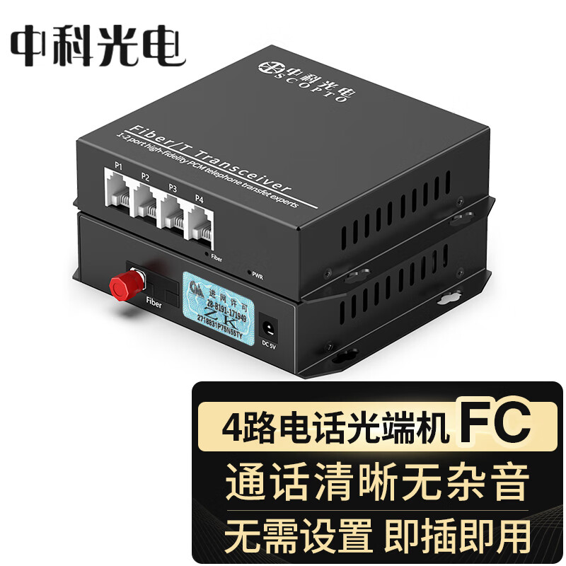 中科光电 ZK-4P 4路电话光端机 PCM语音光端机 电话光纤收发器 电话转光纤延长器 转换器 FC接口一对