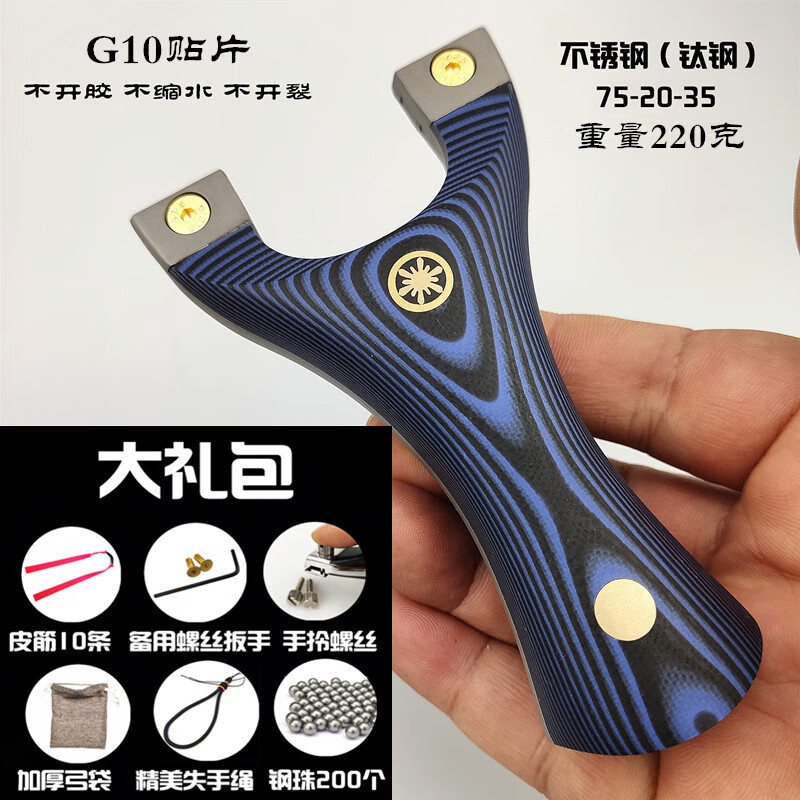 弹弓 弹弓器 弹弓架 免绑弹弓 钛钢淮撑夹片弓钛合金g10快压免绑弹弓