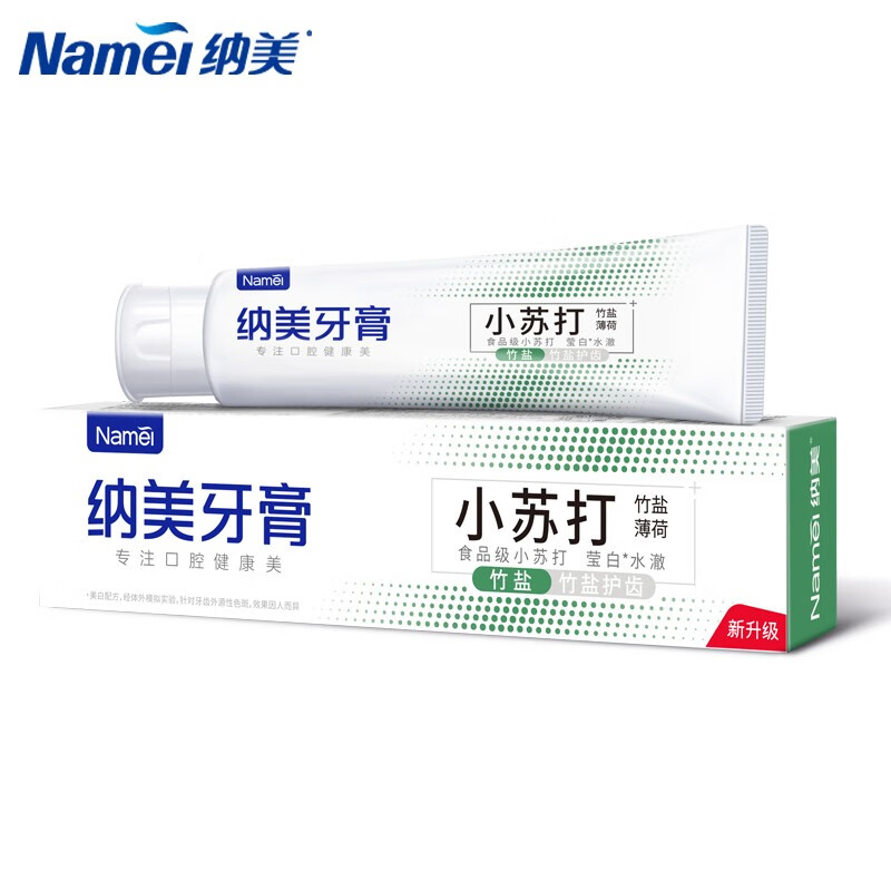 纳美小苏打牙膏洁白牙齿清新口气减少牙渍齿垢牙菌斑护龈健齿 1支竹盐