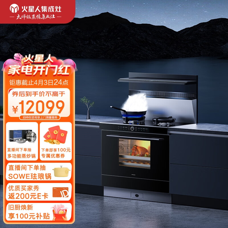火星人集成灶ET50BC 集成灶一体式 蒸烤炸一体 家用蒸烤箱 天然气怎么看?