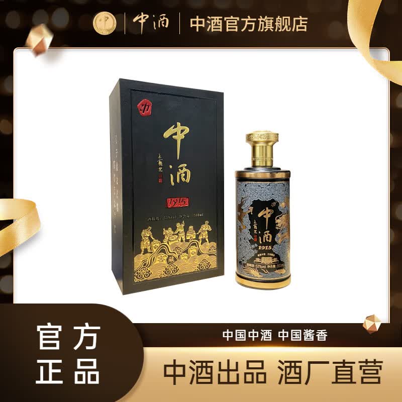 中酒 中国酱香 1915 酱香型白酒53度 品质佳品 500ml*1瓶