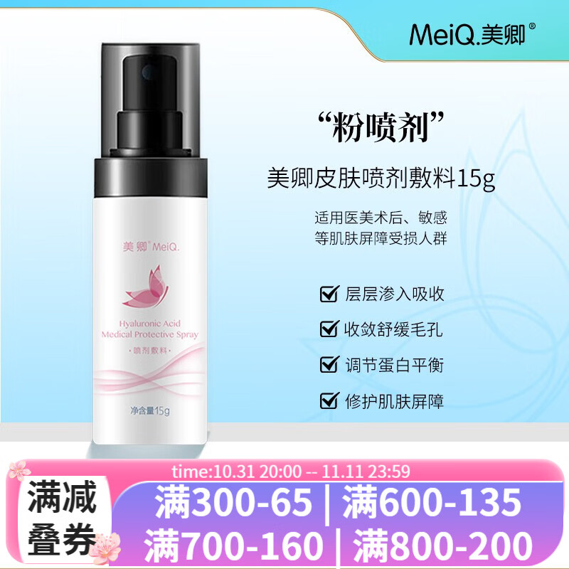 美卿品牌医用美护,肌肤舒缓保湿,价格走势与推荐产品