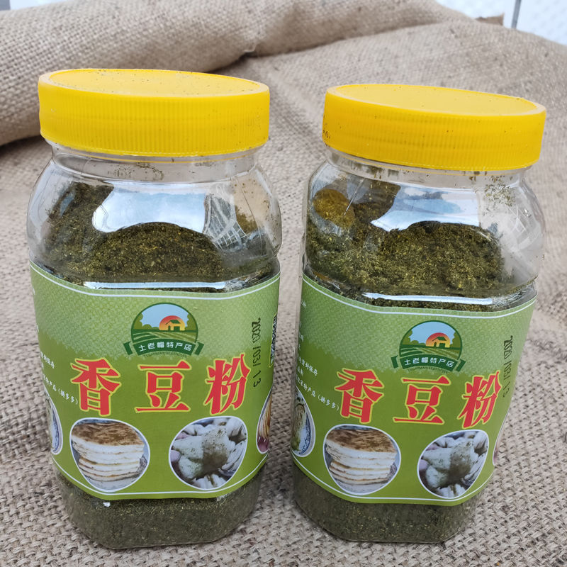 甘肃特产农家新货香豆子粉苦豆粉花卷蒸馍调料香苜蓿瓶装 2罐香豆粉