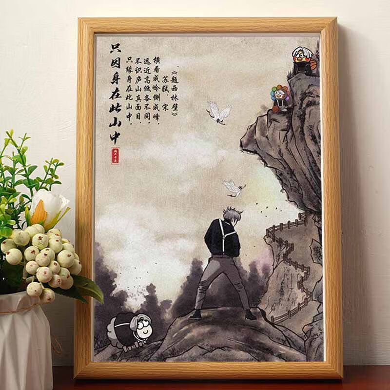 米蒂格只因身在此山中图搞笑恶搞图小鸡子卧室床头 鸡你太美-只应身在