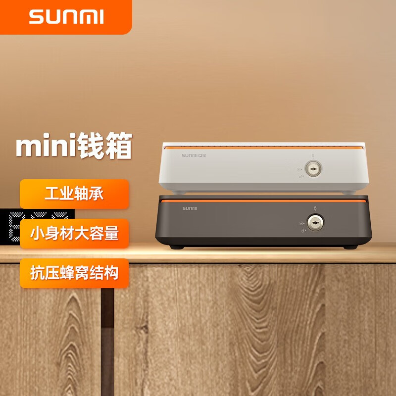 商米收銀錢箱 收款箱錢匣超市分格收銀臺(tái)收錢放現(xiàn)金盒子四格三擋商用 商米Q寶mini錢箱[皎月白]