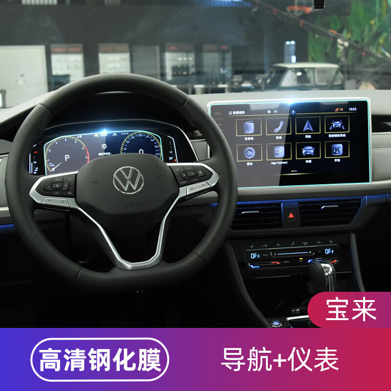 佰之旦适用大众宝来汽车中控屏钢化膜内饰膜导航屏幕钢化膜中控贴膜