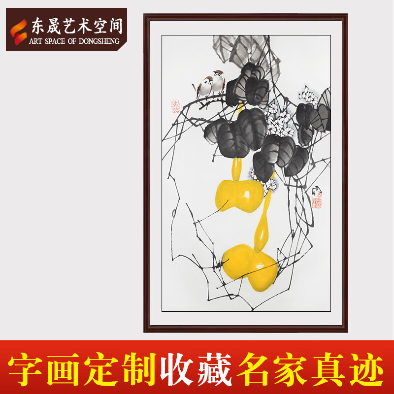 空间定制辽宁美术学院教授吴冠中弟子苗雨吉祥葫芦办公室客厅山水画