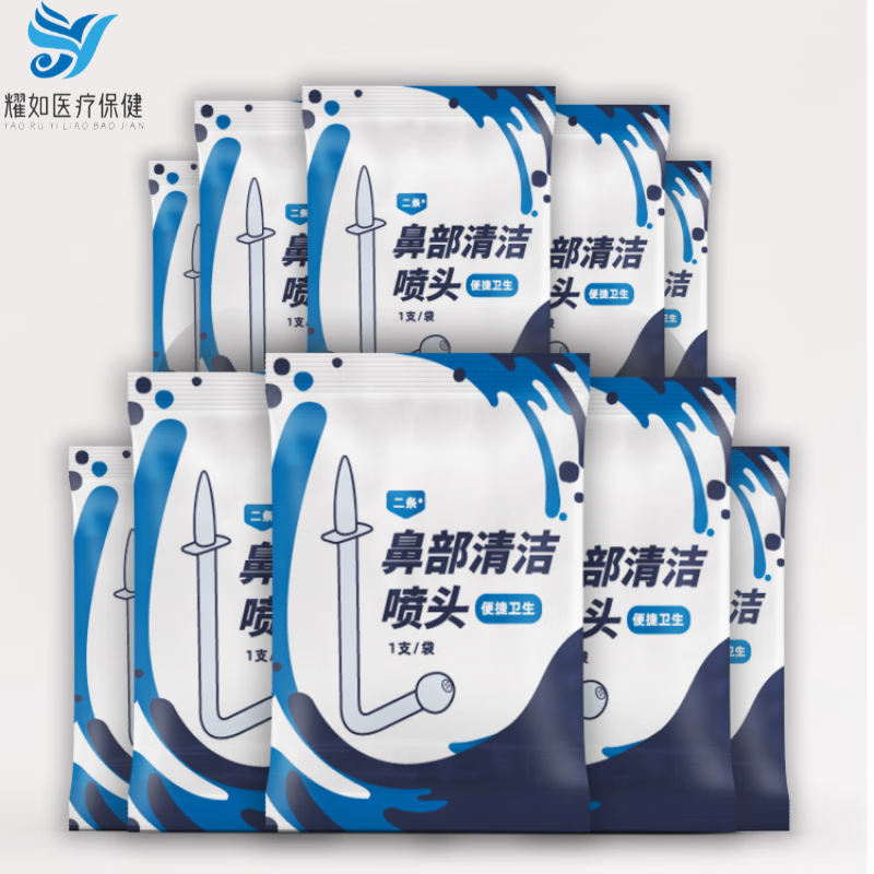 家用洗鼻器儿童加洗鼻管喷头免兑水鼻腔冲洗无菌手动便捷清洁 洗鼻管