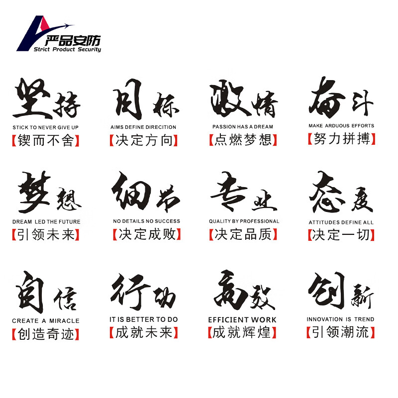 严品安防亚克力3d立体激励墙贴励志文字标语(自信60*60)cm