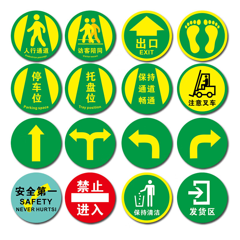 欧仓 警示贴圆形仓库厂房车间地面引导 耐磨地贴警告标识贴 双向箭头