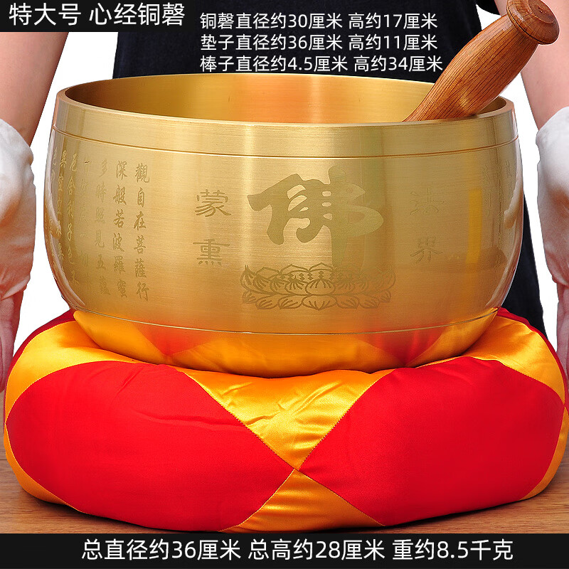 法器引磬銅罄全銅日式黃銅磬銅罄銅慶銅缽佛音碗修行缽 12寸心經(jīng)銅磬 信德X