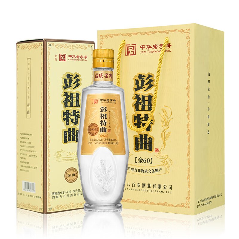 彭祖特曲金60 52度浓香型固态法纯粮优级白酒500ml中华老字号非遗技艺 52%vol 500mL 6瓶 整箱（送手提袋）