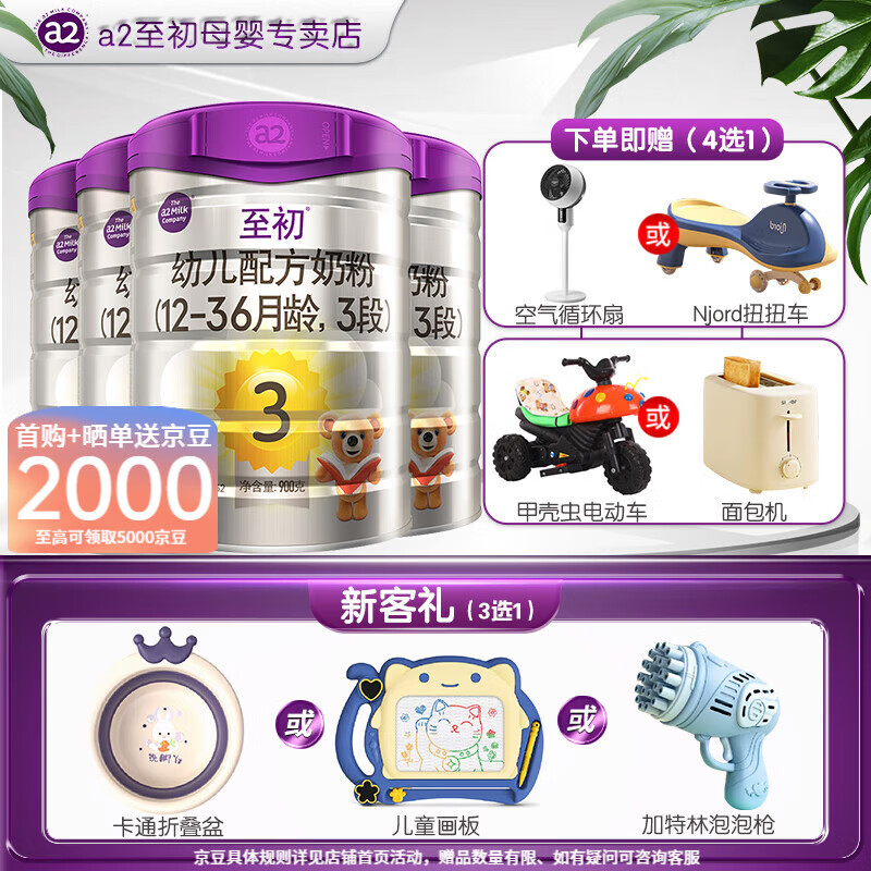 京东婴幼儿奶粉价格曲线软件|婴幼儿奶粉价格走势图