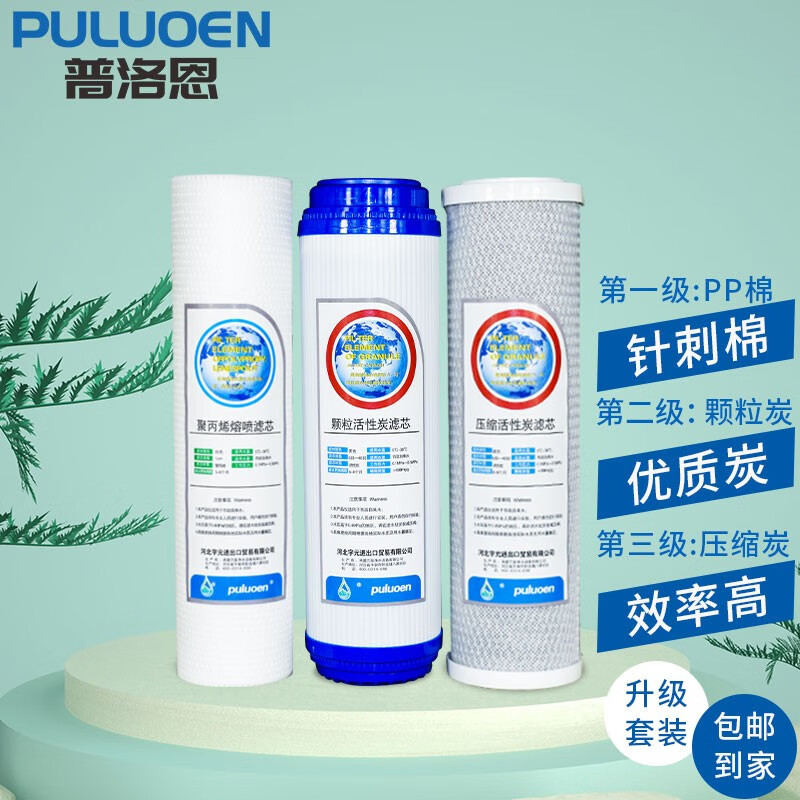 udf颗粒活性炭反渗透ro膜后置碳t33三五级过滤纯水净水机通用滤芯套装
