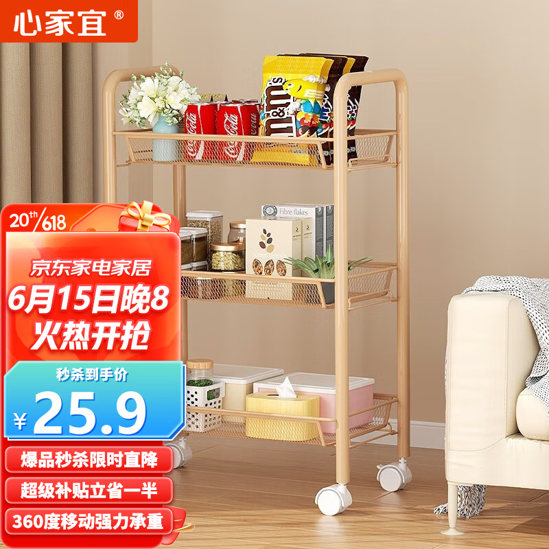 心家宜品牌层架/置物架-历史销量走势,材质多样,功能性与美观性的完美结合
