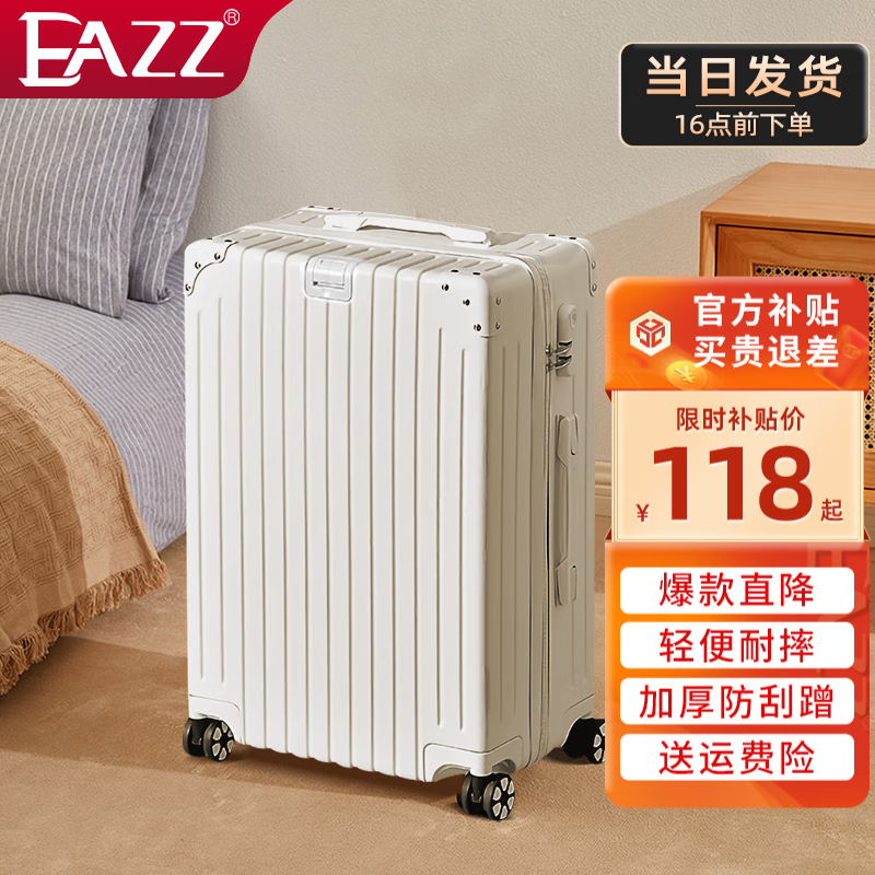 可以看行李箱价格波动的App|行李箱价格走势