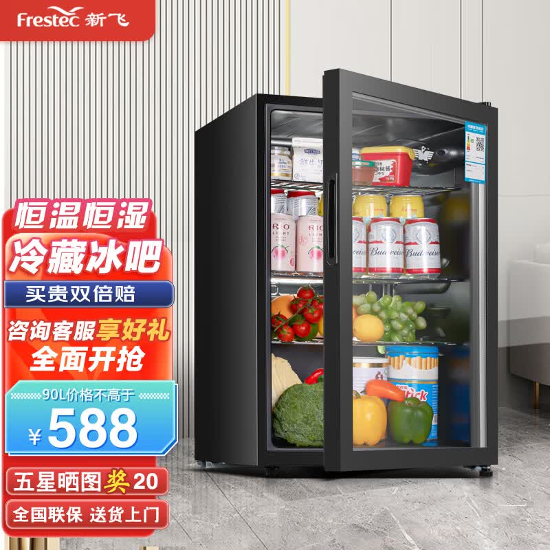 新飞（frestec）冰吧冷藏柜 欧式恒温红酒柜酒店家用电冰箱迷你小型单门办公室保鲜展示留样茶叶饮料药品柜 90升黑内胆【全冷藏+不锈钢搁架】使用感如何?