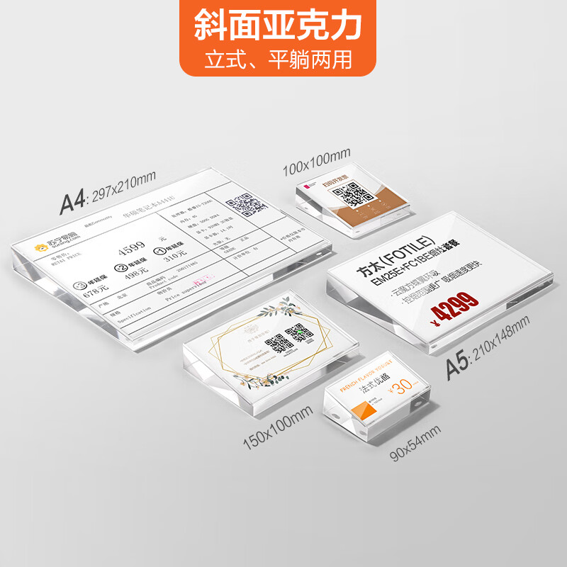亚克力台卡斜面水晶标签标价牌子手机价格展示牌参数说明介绍产品