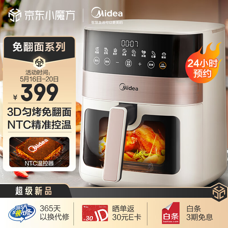 京东新品首发 2023-05-20 - 第7张  | 最新购物优惠券