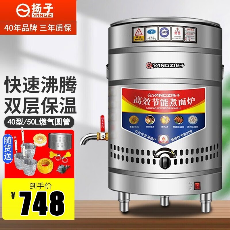 小白吐槽扬子煮面桶更好，评测二周感受分享