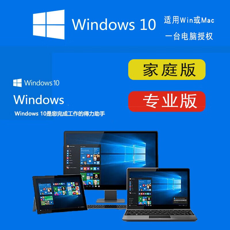 win10系统专业版激活码密钥/windows10/7家庭版/企业版教育版注册码