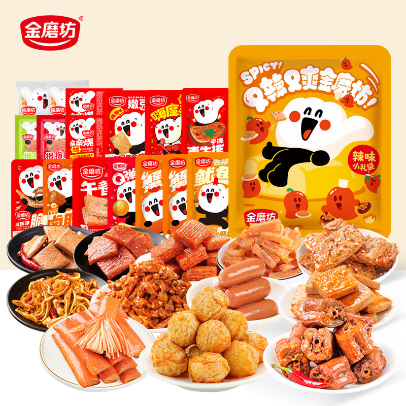 金磨坊 零食大礼包送女友荤素辣条肉类辣味卤味豆干休闲小零食混合装 30包辣味礼袋使用感如何?