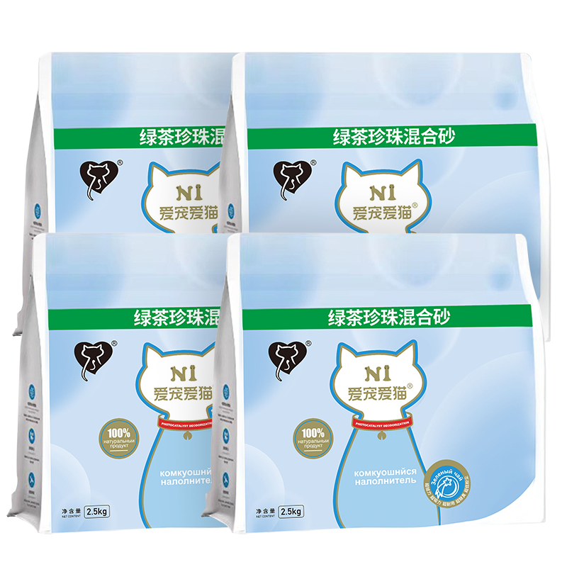 N1 爱宠爱猫N1木薯混合猫砂 玉米绿茶豆腐砂混木薯砂 易结团不易粘底可冲厕所 绿茶珍珠混合砂2.5kg*4包