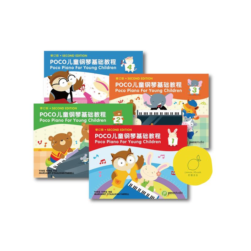 poco儿童钢琴基础教程1(中文版) 现货 套装