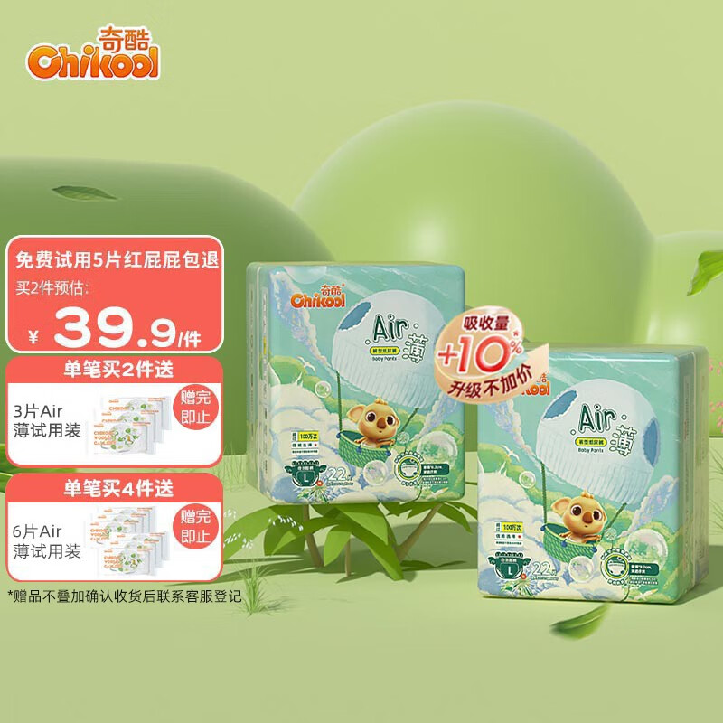 婴童拉拉裤历史价格查询网站|婴童拉拉裤价格走势图